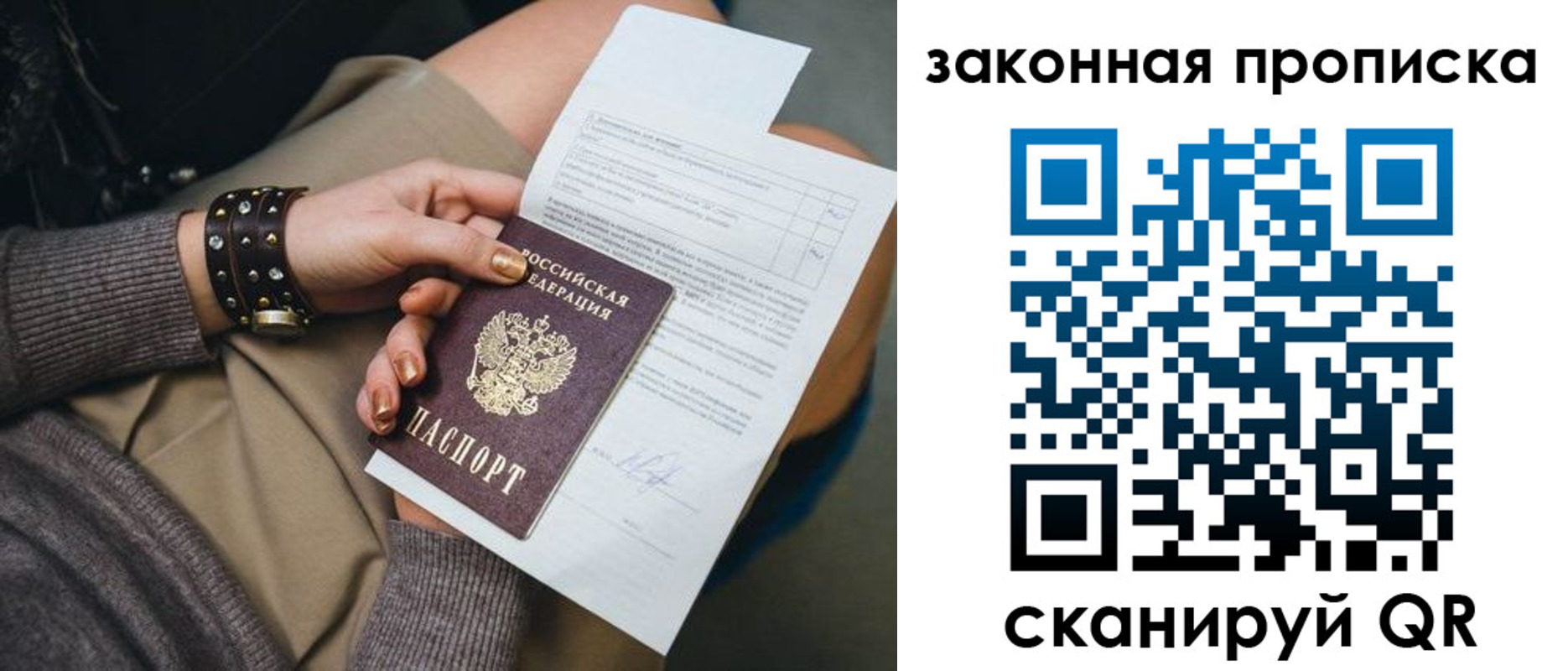временная регистрация гарантия в Охе