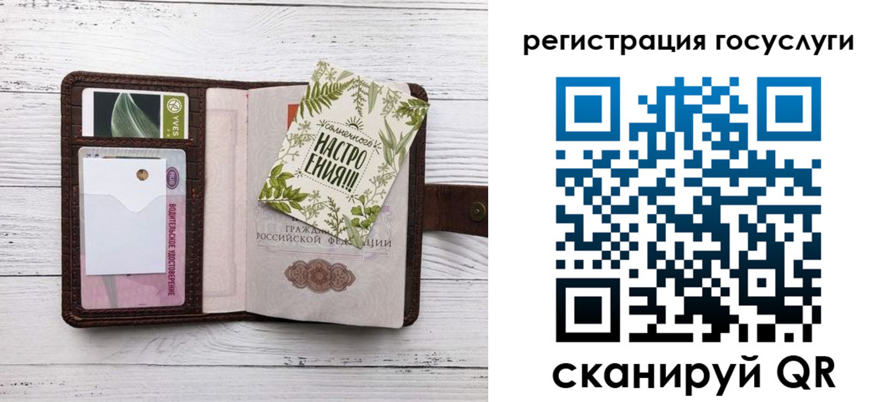прописка 2025 в Охе