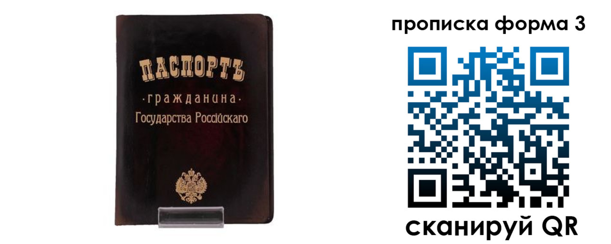 прописка паспорт в Охе
