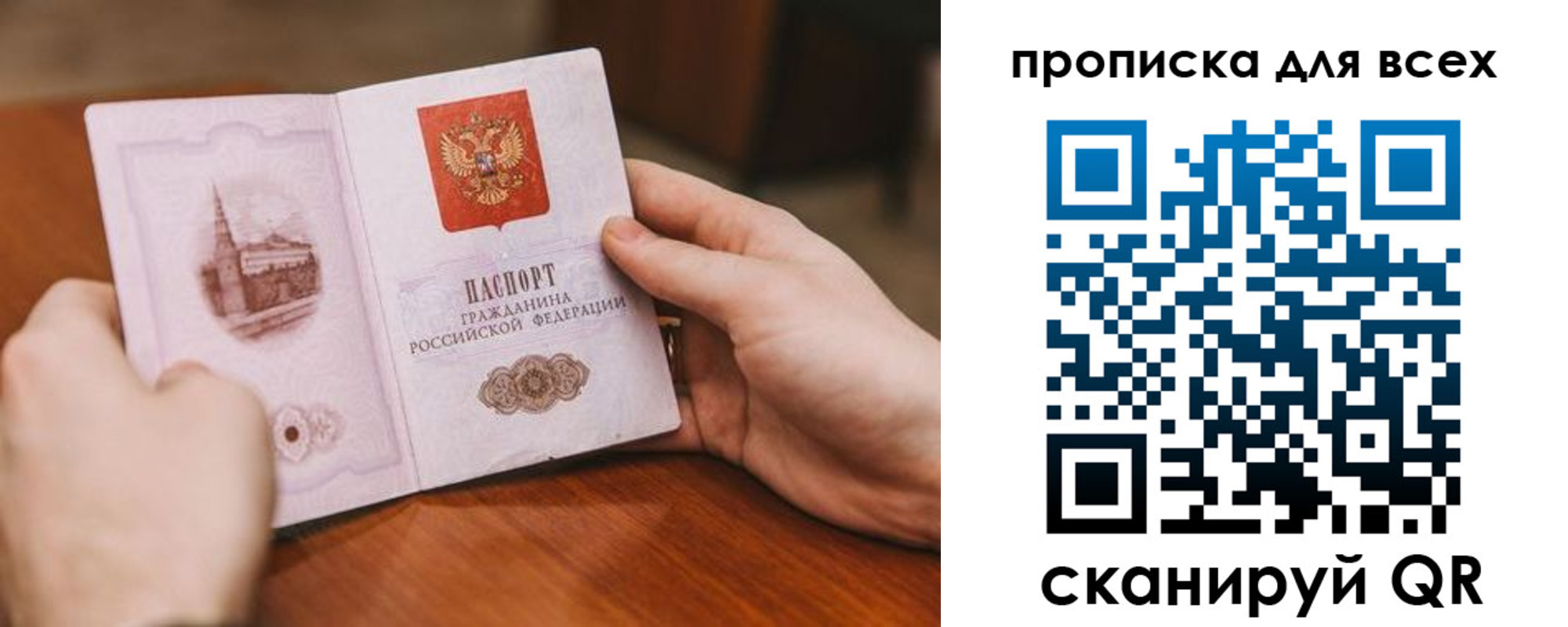прописка ребенка в Охе