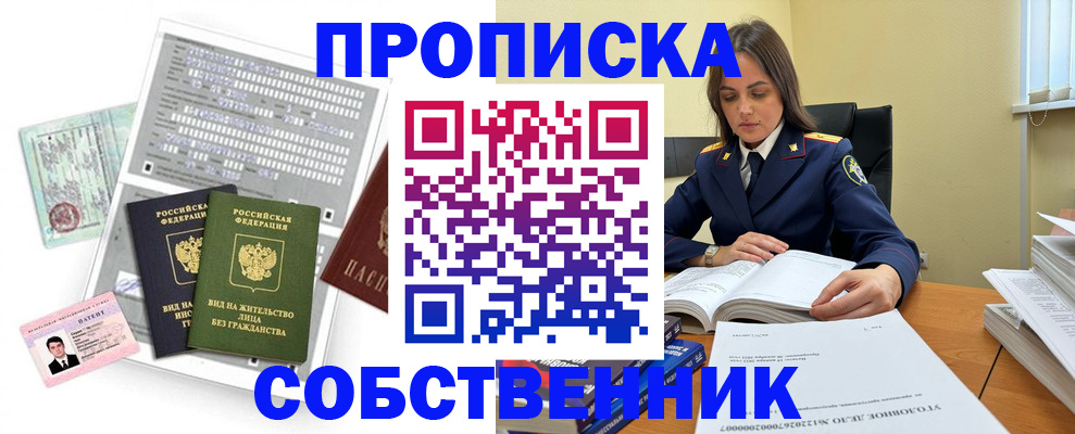 прописка ребенка в Охе