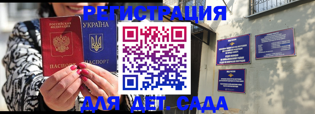 временная регистрация для школы в Охе