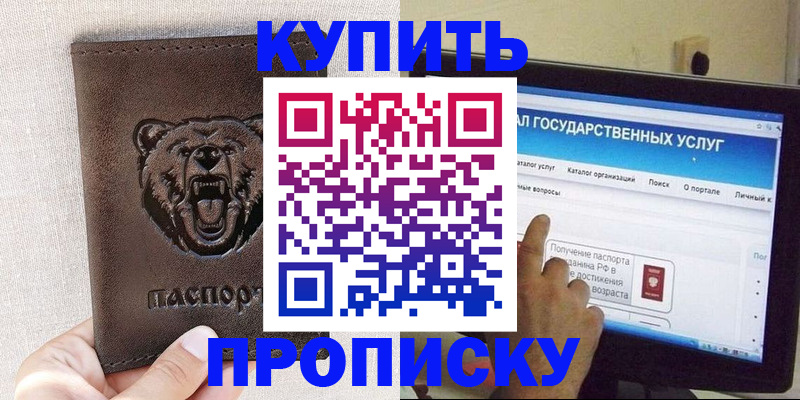 временная регистрация 2025 в Охе