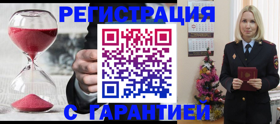 прописка для работы в Охе