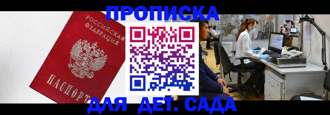 временная регистрация в Охе