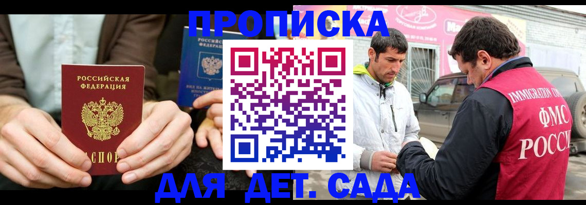 временная регистрация поиск в Охе