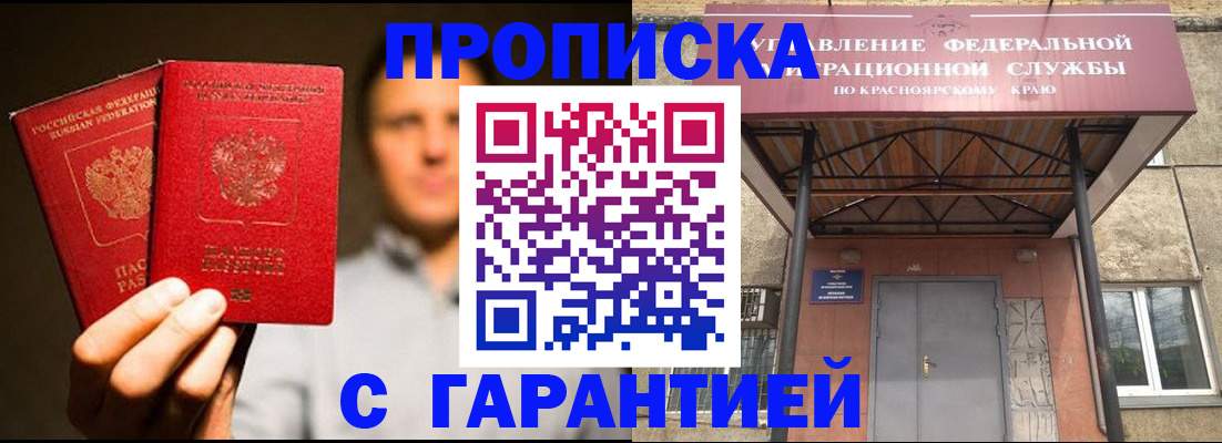 прописка штамп в Охе
