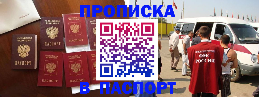 прописка для кредита в Охе